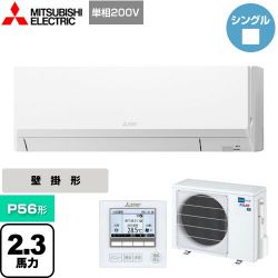 三菱電機 スリムER 業務用エアコン PKZ-ERMP56SL4