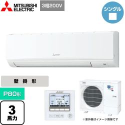 三菱電機 スリムER 業務用エアコン PKZ-ERMP80K4