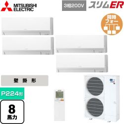 三菱電機 スリムER 業務用エアコン PKZD-ERMP224LL4