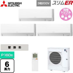 三菱電機 スリムER 業務用エアコン PKZT-ERMP160LL4