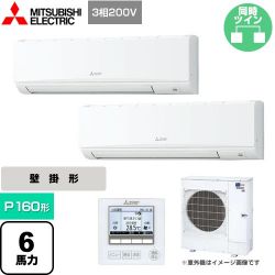 三菱電機 スリムER 業務用エアコン PKZX-ERMP160K4