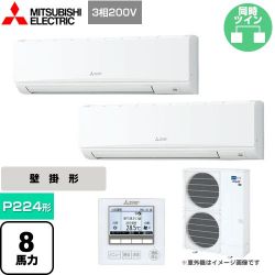 三菱電機 スリムER 業務用エアコン PKZX-ERMP224K4