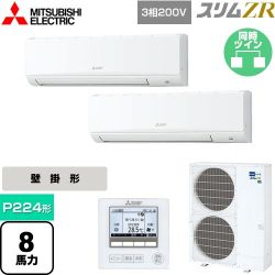 三菱電機 スリムZR 業務用エアコン PKZX-ZRMP224K4