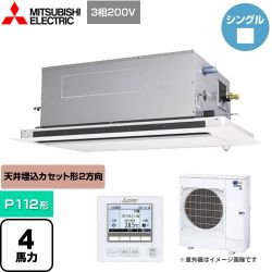 三菱電機 スリムER 業務用エアコン PLZ-ERMP112LE4