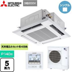 三菱電機 スリムER 業務用エアコン PLZ-ERMP140HE4