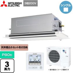 三菱電機 スリムER 業務用エアコン PLZ-ERMP80LE4