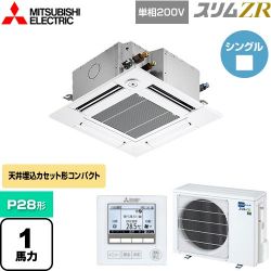 三菱電機 スリムZR 業務用エアコン PLZ-ZRMP28SGF4