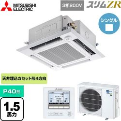 三菱電機 スリムZR 業務用エアコン PLZ-ZRMP40HF4