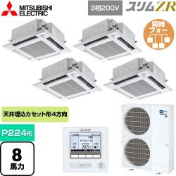 三菱電機 スリムZR 業務用エアコン PLZD-ZRMP224HF4