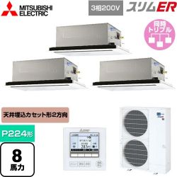 三菱電機 スリムER 業務用エアコン PLZT-ERMP224L4