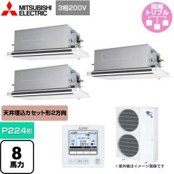 三菱電機 スリムER 業務用エアコン PLZT-ERMP224LE4