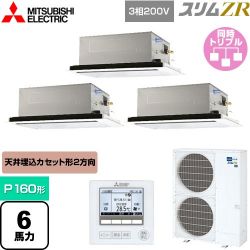 三菱電機 スリムZR 業務用エアコン PLZT-ZRMP160L4