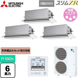 三菱電機 スリムZR 業務用エアコン PLZT-ZRMP160LF4