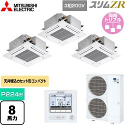 三菱電機 スリムZR 業務用エアコン PLZT-ZRMP224G4