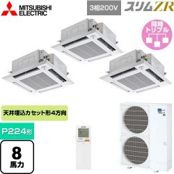 三菱電機 スリムZR 業務用エアコン PLZT-ZRMP224HLF4