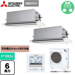 三菱電機 スリムER 業務用エアコン PLZX-ERMP160LE4