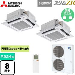 三菱電機 スリムZR 業務用エアコン PLZX-ZRMP224HLF4