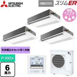 三菱電機 スリムER 業務用エアコン PMZT-ERMP160F4