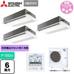 三菱電機 スリムER 業務用エアコン PMZT-ERMP160FE4