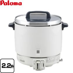 パロマ 業務用炊飯器　スタンダードタイプ ガス炊飯器 PR-403S-13A