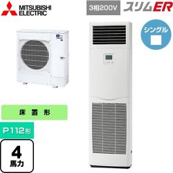 三菱電機 スリムER 業務用エアコン PSZ-ERMP112K4