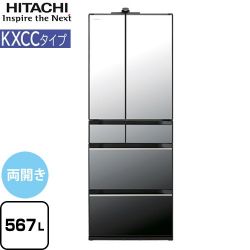 日立 KXCCタイプ 冷蔵庫 R-KXCC57V-X