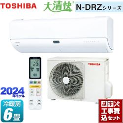 東芝 大清快 N-DRZシリーズ ルームエアコン RAS-N221DRZ-W 工事費込