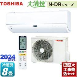 東芝 大清快 N-DRシリーズ ルームエアコン RAS-N251DR-W 工事費込