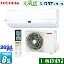 東芝 大清快 N-DRZシリーズ ルームエアコン RAS-N251DRZ-W