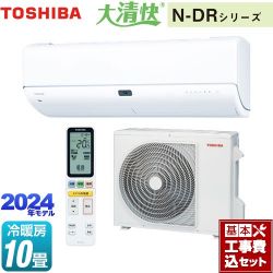 東芝 大清快 N-DRシリーズ ルームエアコン RAS-N281DR-W 工事費込