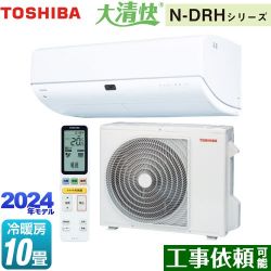 東芝 大清快 N-DRHシリーズ ルームエアコン RAS-N281DRH-W