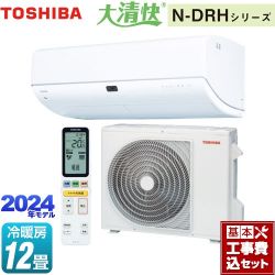 東芝 大清快 N-DRHシリーズ ルームエアコン RAS-N361DRH-W 工事費込