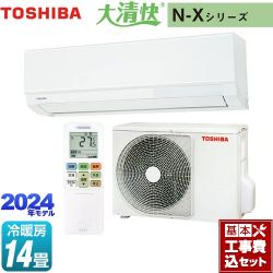 東芝 大清快 N-Xシリーズ ルームエアコン RAS-N401X-W 工事費込