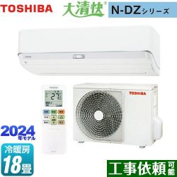 東芝 大清快 N-DZシリーズ ルームエアコン RAS-N562DZ-W