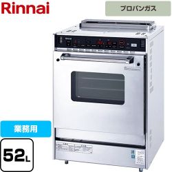 リンナイ 中型タイプ 業務用厨房機器 RCK-S20AS4-LPG