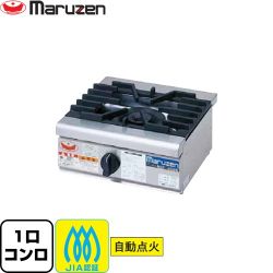 マルゼン NEWパワークック ガステーブルコンロ ＜新ユニバーサルバーナー搭載＞ 業務用厨房機器 RGC-044D-13A