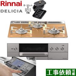 リンナイ DELICIA(デリシア) 3V乾電池タイプ ビルトインコンロ RHS31W31E12RCASTW-13A