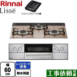 リンナイ Lisse リッセ 乾電池タイプ ビルトインコンロ RHS31W32L22RASTW-13A