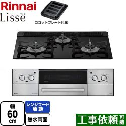 リンナイ Lisse リッセ 乾電池タイプ ビルトインコンロ RHS31W42J1RSTW-LPG