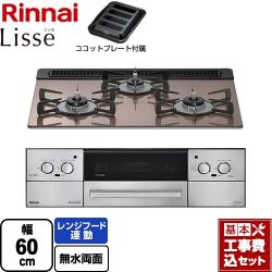 リンナイ Lisse リッセ 乾電池タイプ ビルトインコンロ RHS31W42J2RSTW-LPG 工事費込