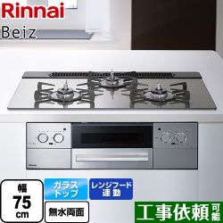 リンナイ Beiz ベイズ ビルトインコンロ RHS71W33L25RSTW-13A