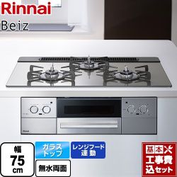 リンナイ Beiz ベイズ ビルトインコンロ RHS71W33L25RSTW-LPG 工事費込