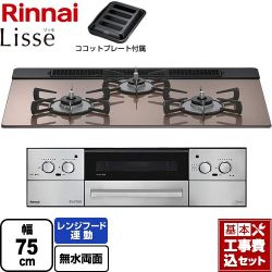 リンナイ Lisse リッセ 乾電池タイプ ビルトインコンロ RHS71W42J2RSTW-13A 工事費込