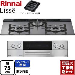 リンナイ Lisse リッセ 乾電池タイプ ビルトインコンロ RHS71W42J4RSTW-LPG 工事費込