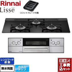 リンナイ Lisse リッセ ビルトインコンロ RHX71W32L1RAW-LPG 工事費込