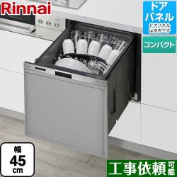 リンナイ 405LPシリーズ ぎっしりカゴ 食器洗い乾燥機 RKW-405LP