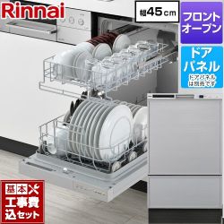 リンナイ RKWシリーズ 食器洗い乾燥機 RKW-F403C4-SV 工事費込