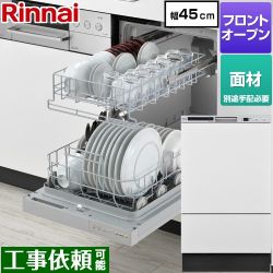 リンナイ RKWシリーズ 食器洗い乾燥機 RKW-F403CM4-SV