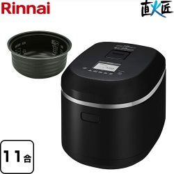 リンナイ 直火匠 じかびのたくみ ガス炊飯器 RR-100MTT-MB-13A