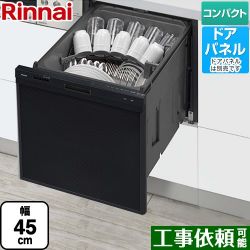 リンナイ RSW-405AAシリーズ 食器洗い乾燥機 RSW-405AA-B